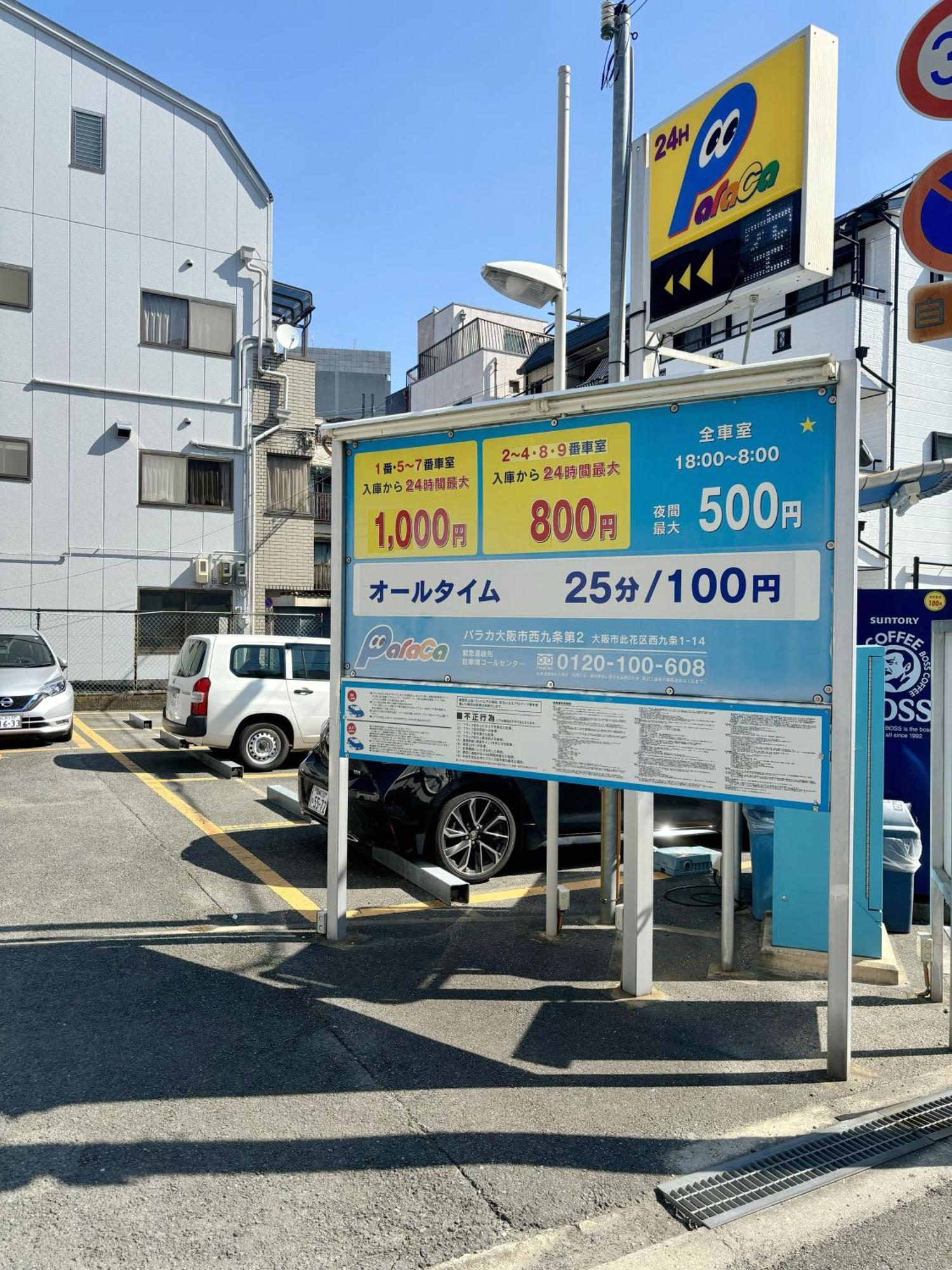 君子屋-竹 Baby Free Usj 5min Umeda 9min Nishi-kyujo 4min 1 Living And 2 Bedroom * 大阪市